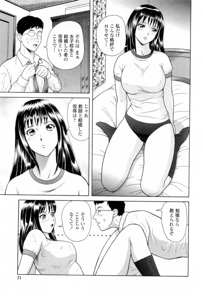 【エロ漫画】先生とトイレでイチャラブしちゃうJKお姉さん…乳首舐めやバックで生ハメ中出しイチャラブセックスしちゃう【ゆうきともか：可愛い誘惑】