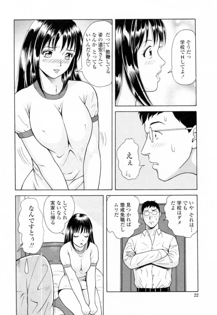 【エロ漫画】先生とトイレでイチャラブしちゃうJKお姉さん…乳首舐めやバックで生ハメ中出しイチャラブセックスしちゃう【ゆうきともか：可愛い誘惑】