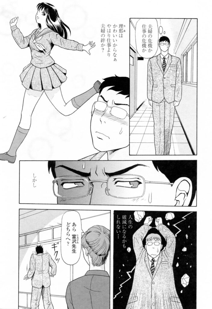 【エロ漫画】先生とトイレでイチャラブしちゃうJKお姉さん…乳首舐めやバックで生ハメ中出しイチャラブセックスしちゃう【ゆうきともか：可愛い誘惑】