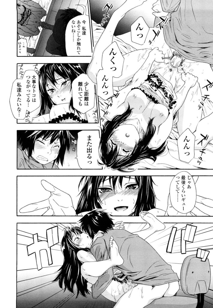 【エロ漫画】大学入試前に彼女とSEXしまくって浪人生になっちゃった！明日は予備校の模試！性欲が強い彼女が誘惑してきた！足コキされたら我慢なんてできません！【大和川：たいへんよくできました？】