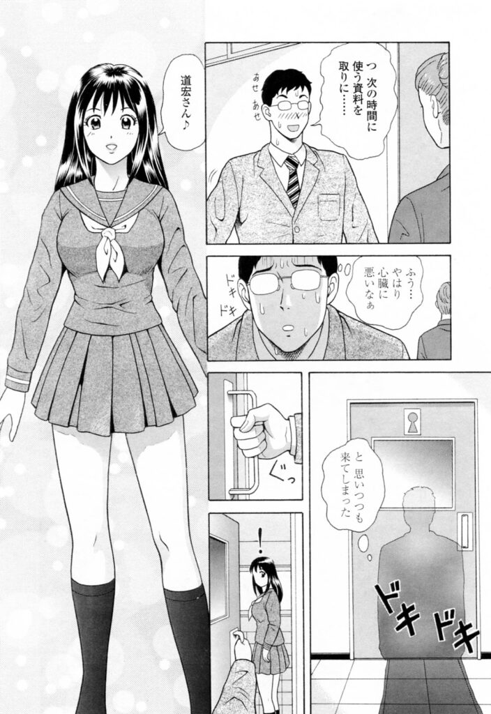 【エロ漫画】先生とトイレでイチャラブしちゃうJKお姉さん…乳首舐めやバックで生ハメ中出しイチャラブセックスしちゃう【ゆうきともか：可愛い誘惑】