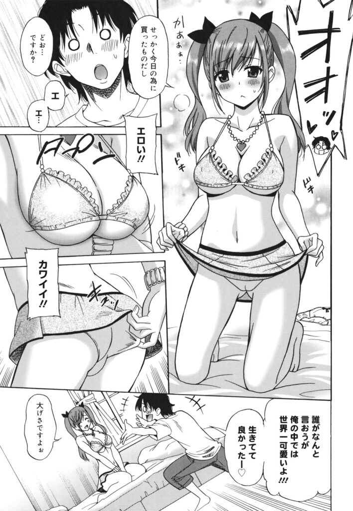 【エロ漫画】エッチな水着で誘惑しちゃう巨乳のお姉さん…６９でフェラをして生ハメ中出しいちゃラブセックスしちゃう【音乃夏：the last arms】