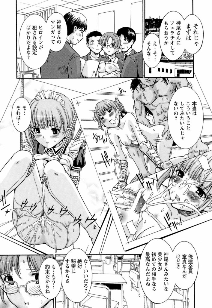 【エロ漫画】調教されて童貞男子の性処理にさせられちゃう巨乳JK…ご奉仕フェラをして生ハメ中出しいちゃラブセックスしちゃう【紫色雁行：ひそかな願望】