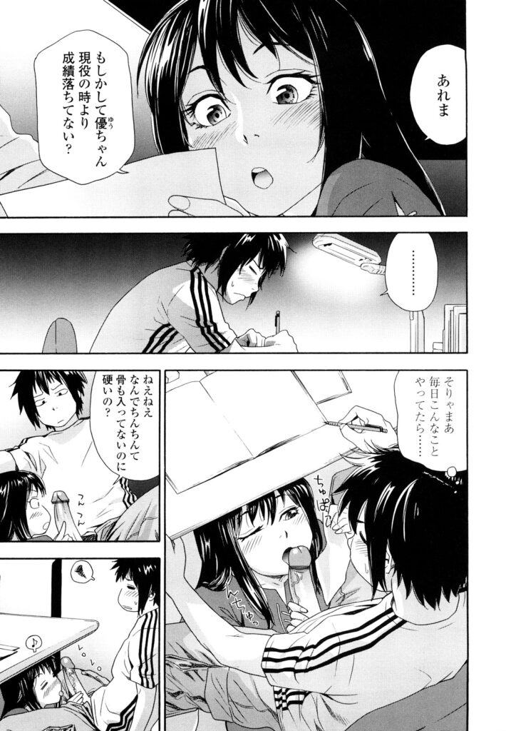 【エロ漫画】性欲強目の彼女と付き合う浪人生…Aクラスに入りメイドコスでご奉仕プレイで初アナルSEXで感じてしまいお仕置き希望でアナル内射精！【大和川：たいへんよくできました?】