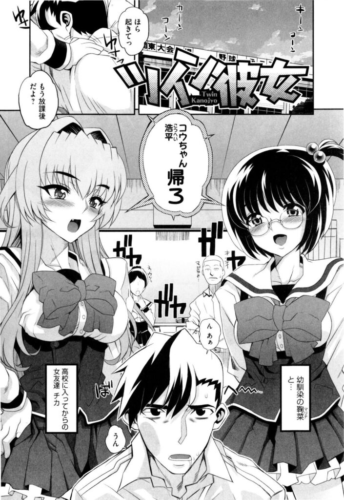 【エロ漫画】裸エプロンで誘惑しちゃう二人の美少女…イチャイチャとトロ顔に3Pセックスしちゃう！【夏庵：ツイン彼女】