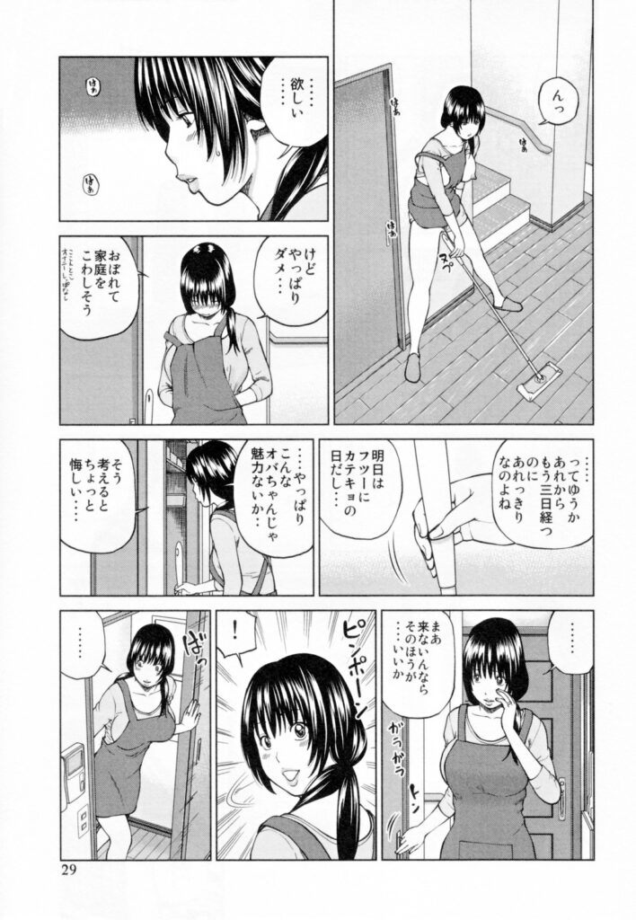 【エロ漫画】欲求不満人妻が家庭教師とガチ不倫セックス…彼のチンコ忘れられず掃除用具でオナニーしてたら彼がやって来て、再びお風呂に連れシックスナインでちんことまんこたっぷり舐め合いつつ一線超えて中出しセックスしちゃう【黒木秀彦：いいと言うまで 後編】