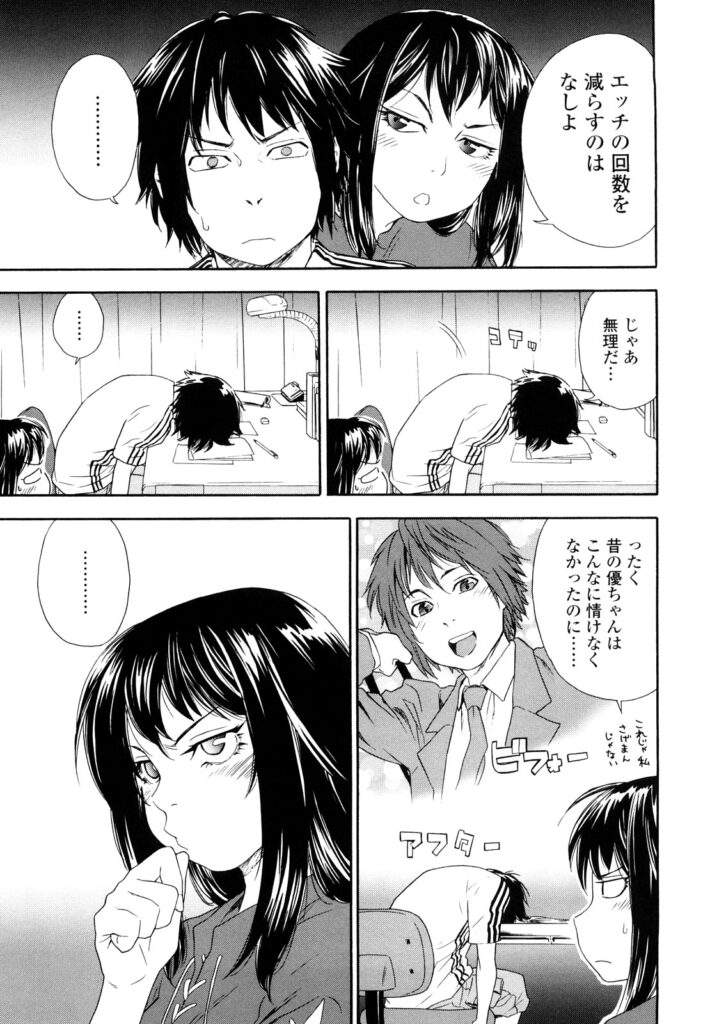 【エロ漫画】性欲強目の彼女と付き合う浪人生…Aクラスに入りメイドコスでご奉仕プレイで初アナルSEXで感じてしまいお仕置き希望でアナル内射精！【大和川：たいへんよくできました?】