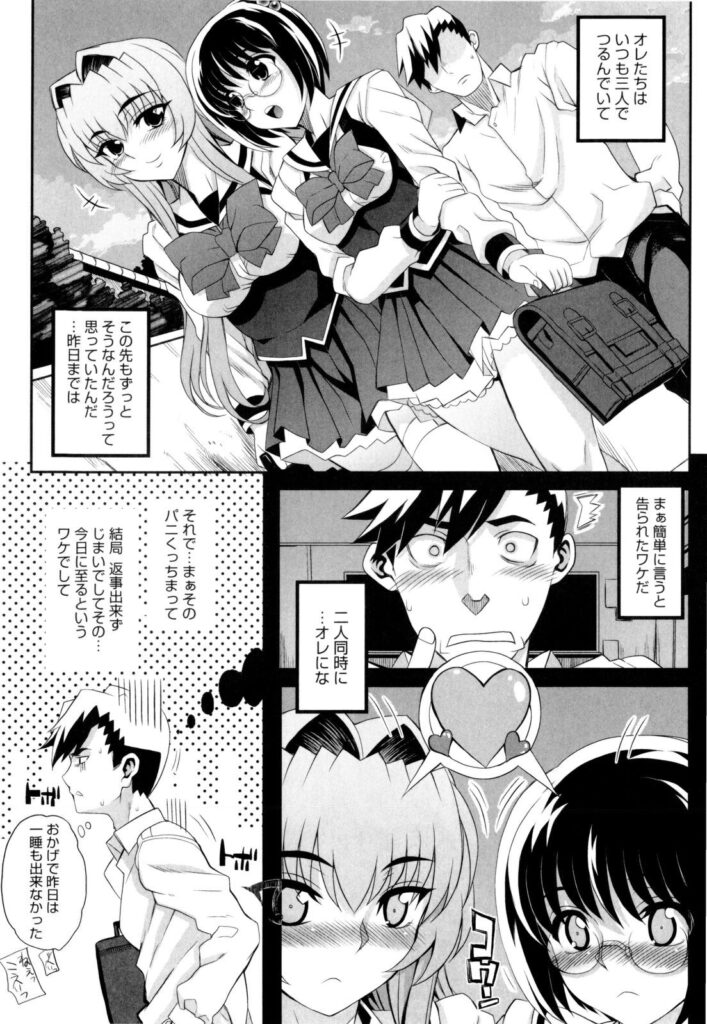 【エロ漫画】裸エプロンで誘惑しちゃう二人の美少女…イチャイチャとトロ顔に3Pセックスしちゃう！【夏庵：ツイン彼女】