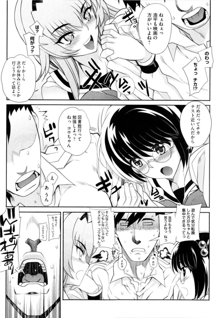 【エロ漫画】裸エプロンで誘惑しちゃう二人の美少女…イチャイチャとトロ顔に3Pセックスしちゃう！【夏庵：ツイン彼女】