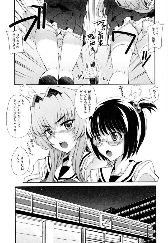 【エロ漫画】裸エプロンで誘惑しちゃう二人の美少女…イチャイチャとトロ顔に3Pセックスしちゃう！【夏庵：ツイン彼女】