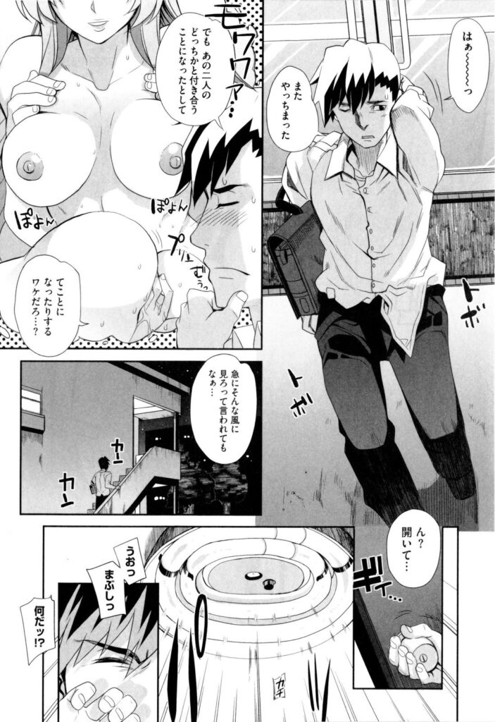 【エロ漫画】裸エプロンで誘惑しちゃう二人の美少女…イチャイチャとトロ顔に3Pセックスしちゃう！【夏庵：ツイン彼女】
