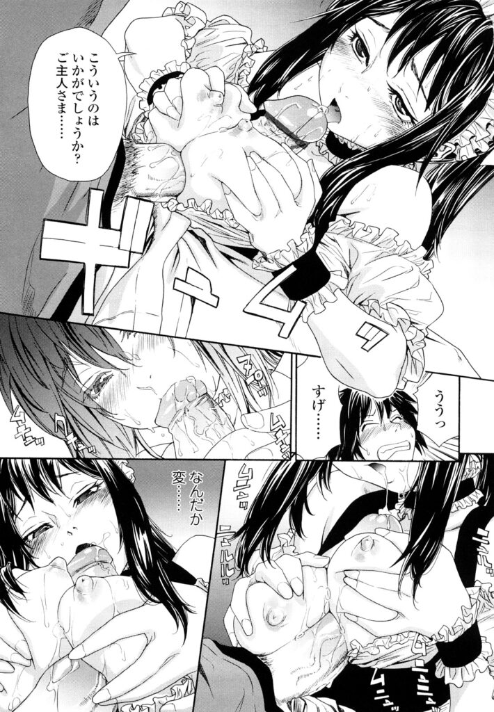 【エロ漫画】性欲強目の彼女と付き合う浪人生…Aクラスに入りメイドコスでご奉仕プレイで初アナルSEXで感じてしまいお仕置き希望でアナル内射精！【大和川：たいへんよくできました?】