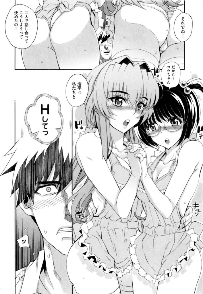 【エロ漫画】裸エプロンで誘惑しちゃう二人の美少女…イチャイチャとトロ顔に3Pセックスしちゃう！【夏庵：ツイン彼女】