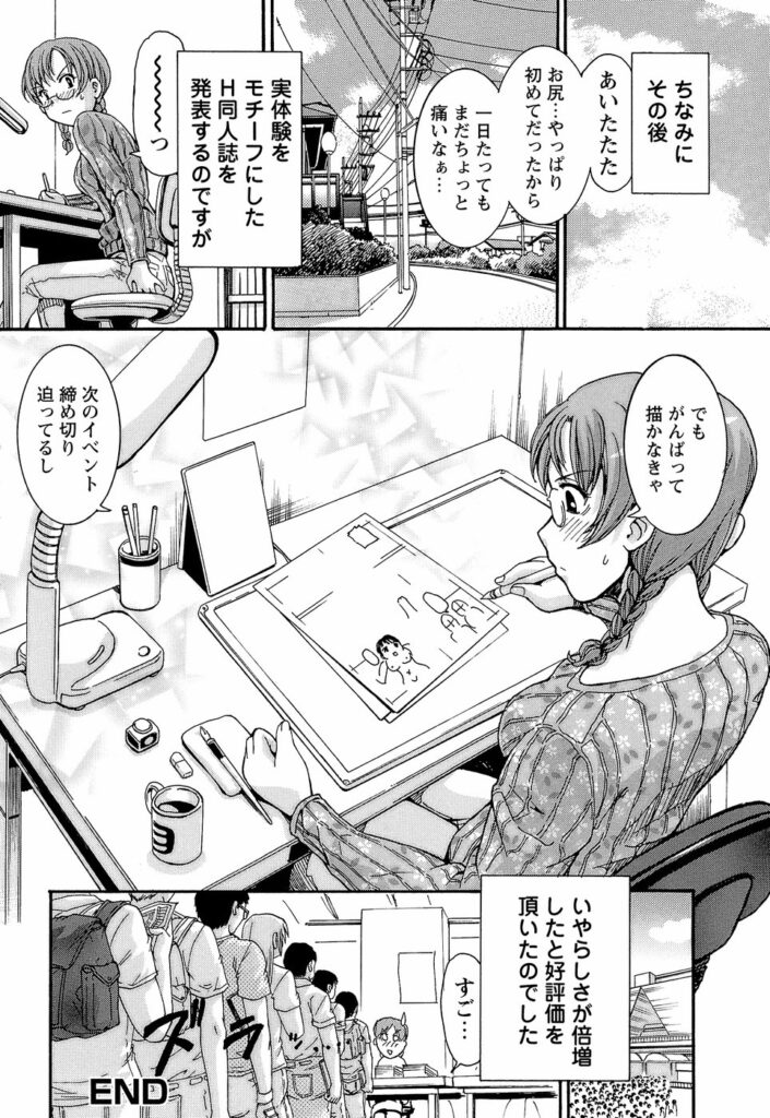 【エロ漫画】調教されて童貞男子の性処理にさせられちゃう巨乳JK…ご奉仕フェラをして生ハメ中出しいちゃラブセックスしちゃう【紫色雁行：ひそかな願望】