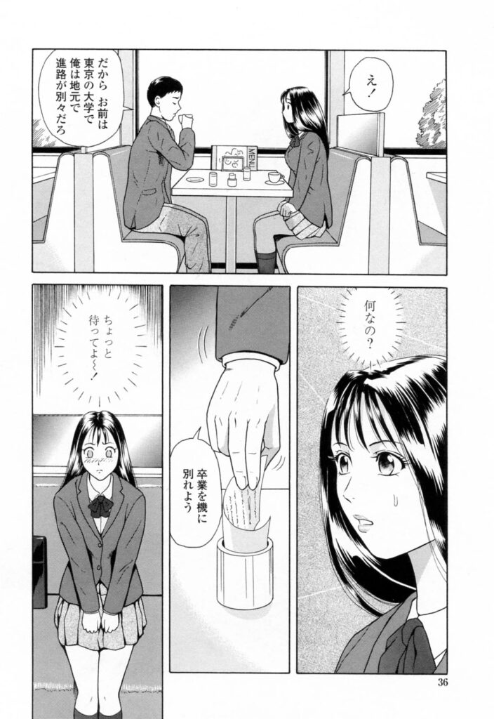 【エロ漫画】ヌードデッサン中に全裸で誘惑する巨乳のお姉さん…おっぱい揉みをされてトロ顔で生ハメ中出しイチャラブセックスしちゃう【ゆうきともか：誘惑デッサン】
