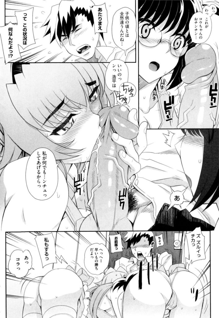【エロ漫画】裸エプロンで誘惑しちゃう二人の美少女…イチャイチャとトロ顔に3Pセックスしちゃう！【夏庵：ツイン彼女】