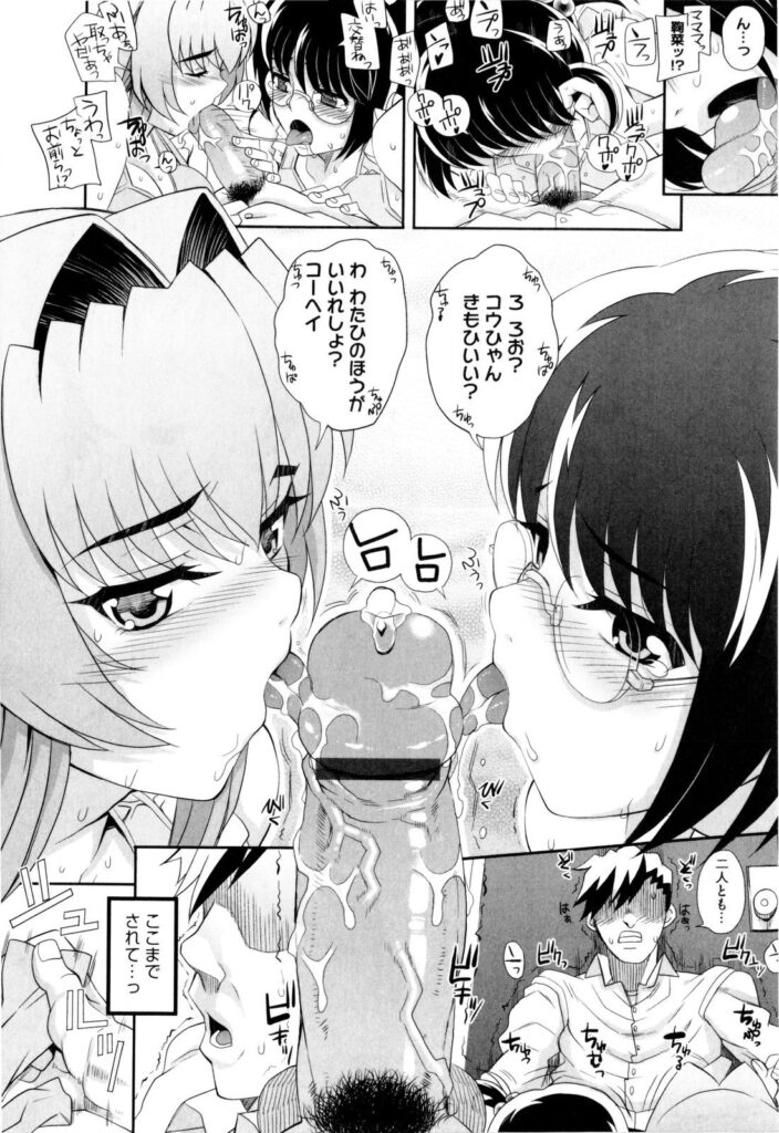 【エロ漫画】裸エプロンで誘惑しちゃう二人の美少女…イチャイチャとトロ顔に3Pセックスしちゃう！【夏庵：ツイン彼女】