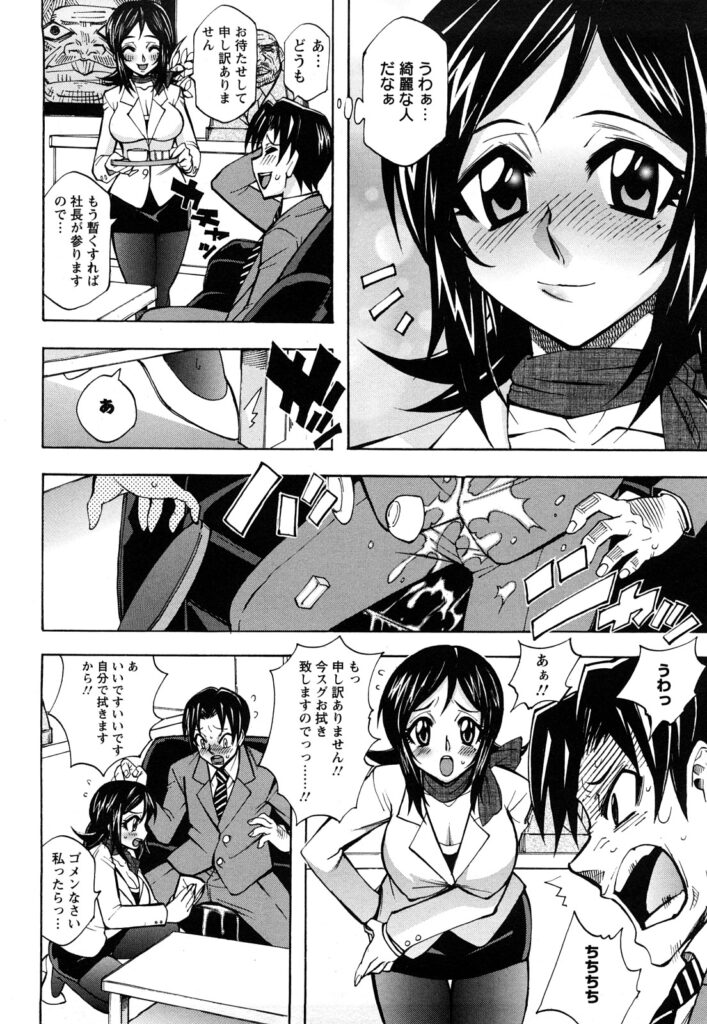 【エロ漫画】営業行ったら急に秘書のお姉さんに痴女られて社長とセックス始めるもんだから俺もアナルファックして2穴同時攻め3Pエッチ【何処乃アイツ：秘書穴接待】