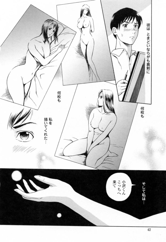 【エロ漫画】ヌードデッサン中に全裸で誘惑する巨乳のお姉さん…おっぱい揉みをされてトロ顔で生ハメ中出しイチャラブセックスしちゃう【ゆうきともか：誘惑デッサン】