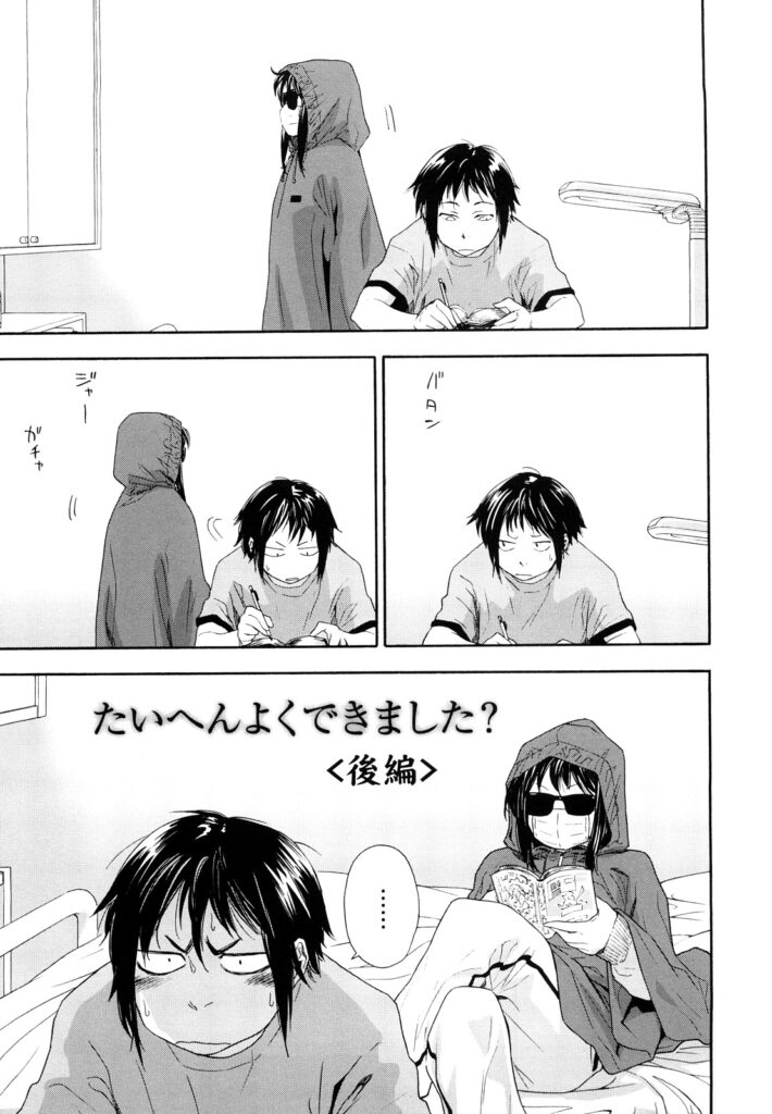 【エロ漫画】大学合格の為に禁欲する色欲旺盛なカップルが二週間後に性欲大爆発のいちゃラブエッチで爆量膣射の超絶アクメ！【大和川：たいへんよくできました?】