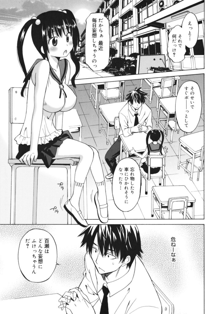 【エロ漫画】足を広げて先生を誘惑しちゃうビッチなロリ少女…正常位やバックで生ハメ中出しいちゃラブセックスしちゃう【音乃夏：三つ子の魂百まで】