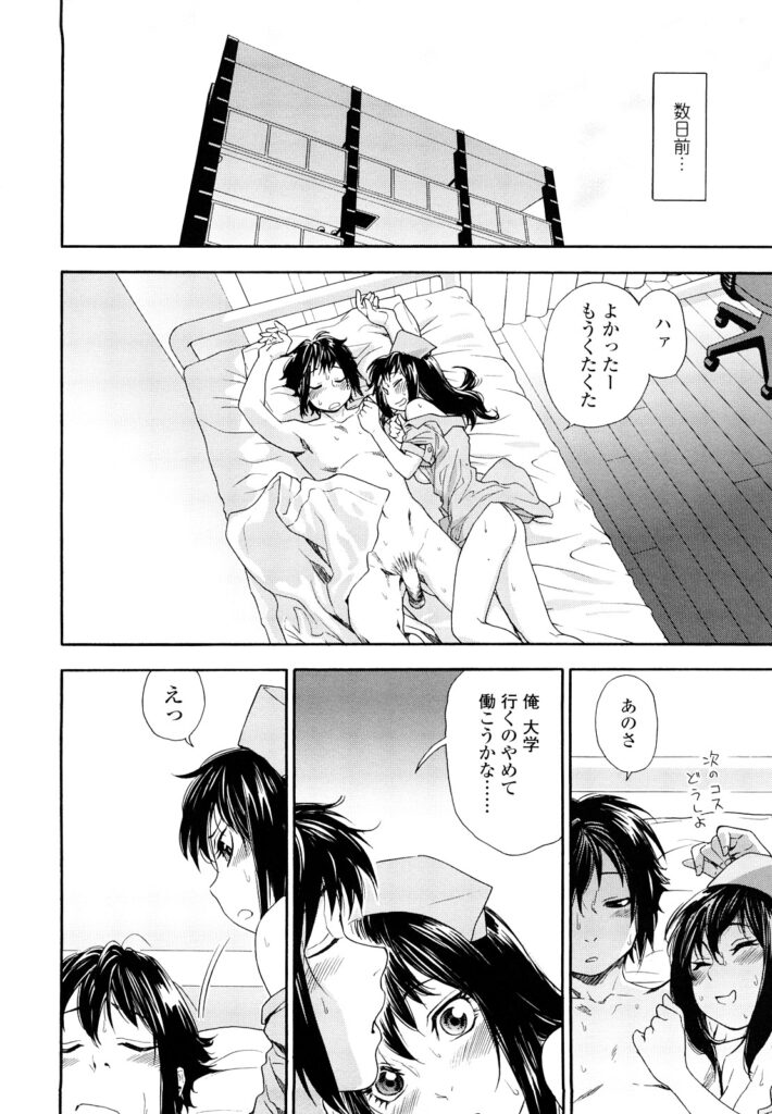【エロ漫画】大学合格の為に禁欲する色欲旺盛なカップルが二週間後に性欲大爆発のいちゃラブエッチで爆量膣射の超絶アクメ！【大和川：たいへんよくできました?】