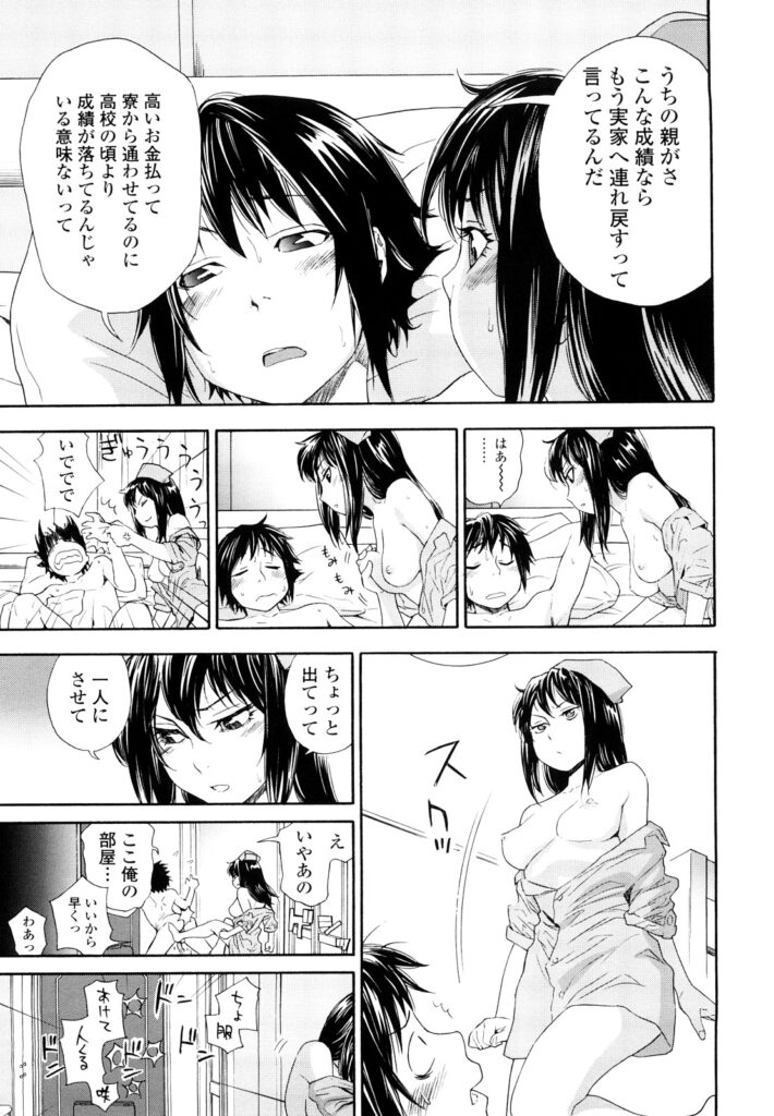 【エロ漫画】大学合格の為に禁欲する色欲旺盛なカップルが二週間後に性欲大爆発のいちゃラブエッチで爆量膣射の超絶アクメ！【大和川：たいへんよくできました?】
