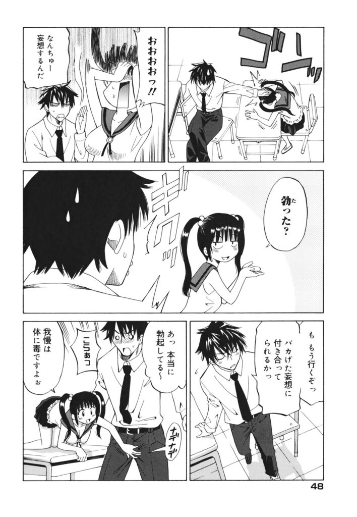 【エロ漫画】足を広げて先生を誘惑しちゃうビッチなロリ少女…正常位やバックで生ハメ中出しいちゃラブセックスしちゃう【音乃夏：三つ子の魂百まで】