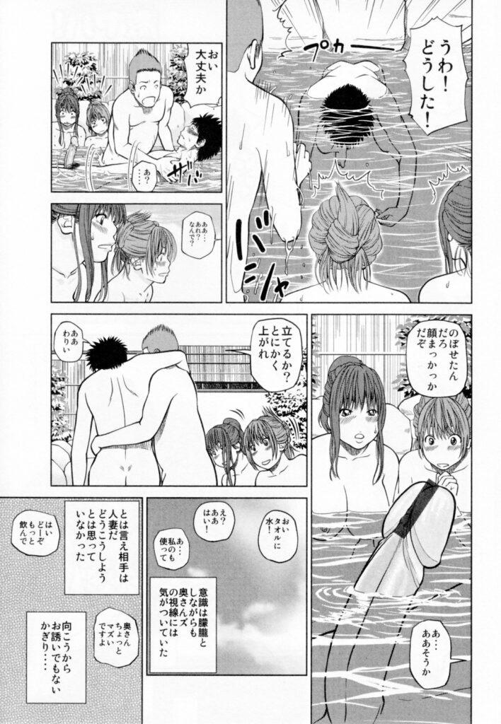 【エロ漫画】混浴温泉を楽しむ巨乳人妻…温泉でキスをされ不倫セックスをする！【黒木秀彦：温泉交歓 】