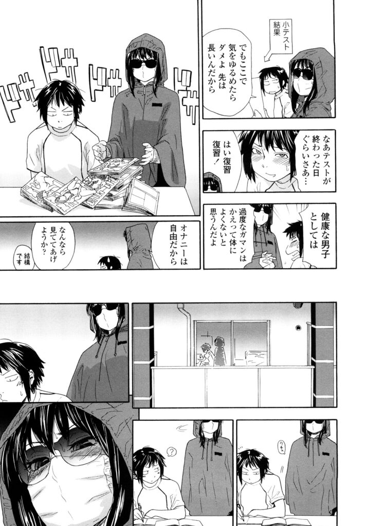 【エロ漫画】大学合格の為に禁欲する色欲旺盛なカップルが二週間後に性欲大爆発のいちゃラブエッチで爆量膣射の超絶アクメ！【大和川：たいへんよくできました?】