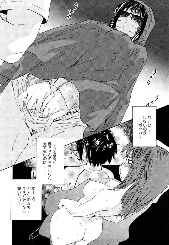 【エロ漫画】大学合格の為に禁欲する色欲旺盛なカップルが二週間後に性欲大爆発のいちゃラブエッチで爆量膣射の超絶アクメ！【大和川：たいへんよくできました?】