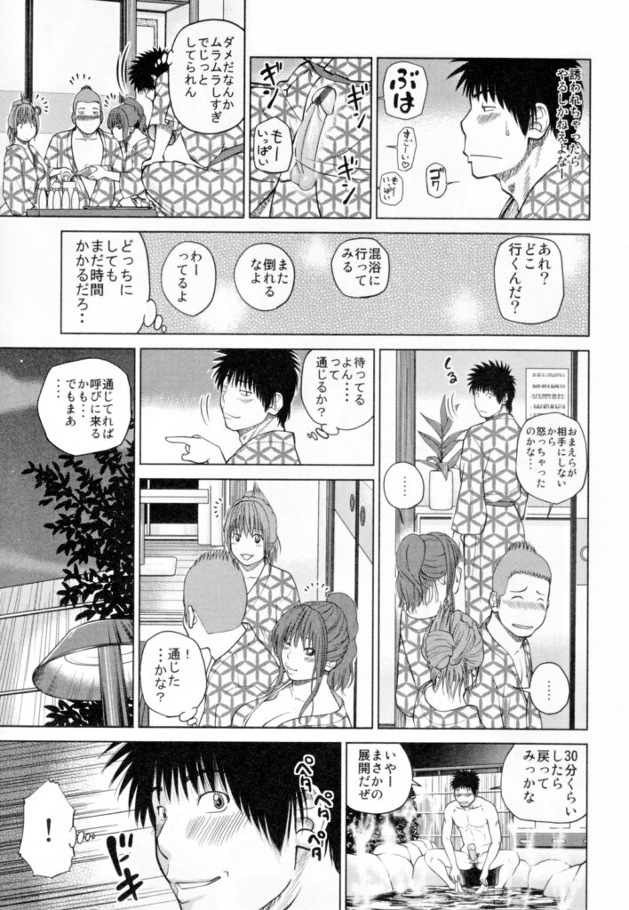 【エロ漫画】混浴温泉を楽しむ巨乳人妻…温泉でキスをされ不倫セックスをする！【黒木秀彦：温泉交歓 】