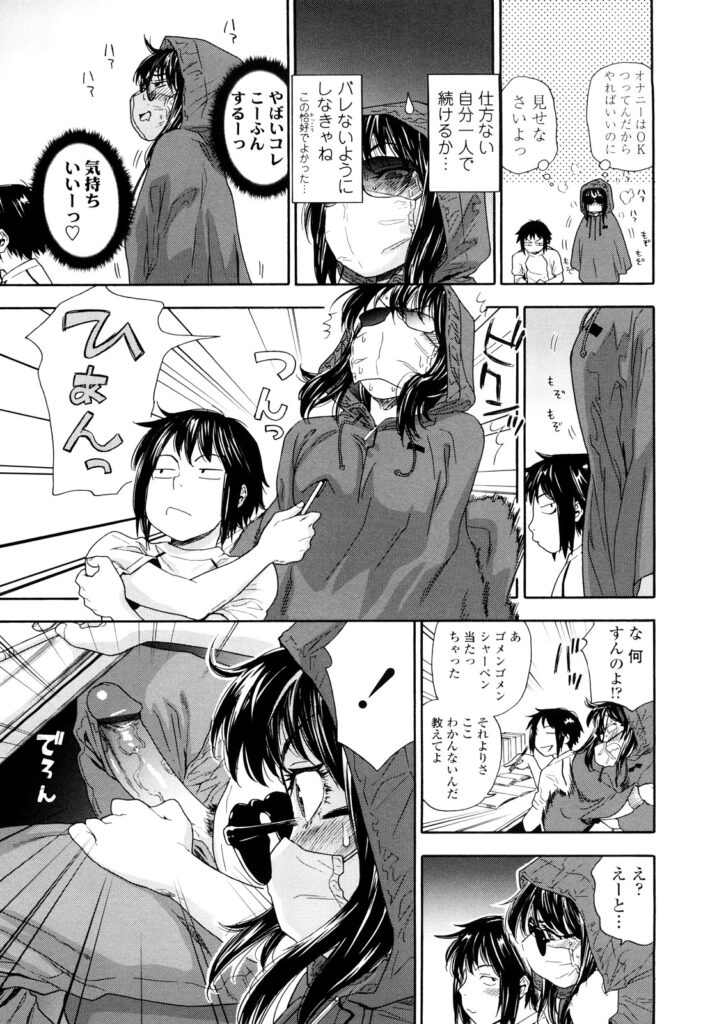 【エロ漫画】大学合格の為に禁欲する色欲旺盛なカップルが二週間後に性欲大爆発のいちゃラブエッチで爆量膣射の超絶アクメ！【大和川：たいへんよくできました?】
