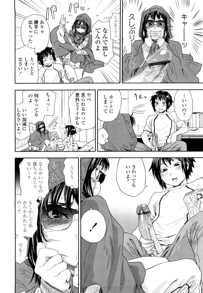 【エロ漫画】大学合格の為に禁欲する色欲旺盛なカップルが二週間後に性欲大爆発のいちゃラブエッチで爆量膣射の超絶アクメ！【大和川：たいへんよくできました?】