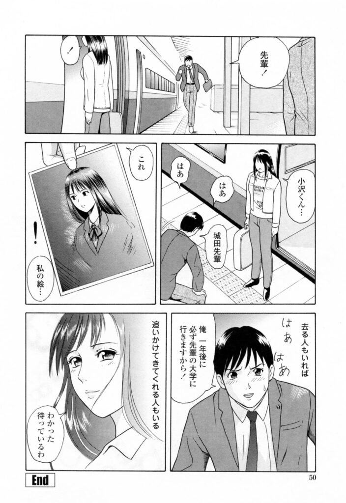 【エロ漫画】ヌードデッサン中に全裸で誘惑する巨乳のお姉さん…おっぱい揉みをされてトロ顔で生ハメ中出しイチャラブセックスしちゃう【ゆうきともか：誘惑デッサン】