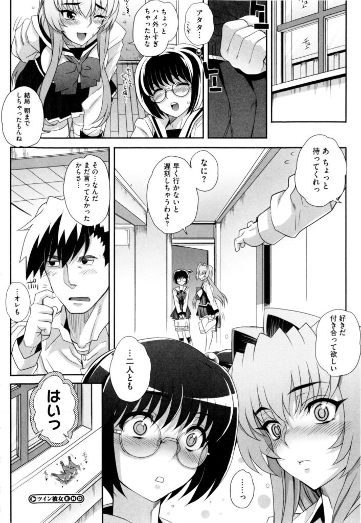【エロ漫画】裸エプロンで誘惑しちゃう二人の美少女…イチャイチャとトロ顔に3Pセックスしちゃう！【夏庵：ツイン彼女】