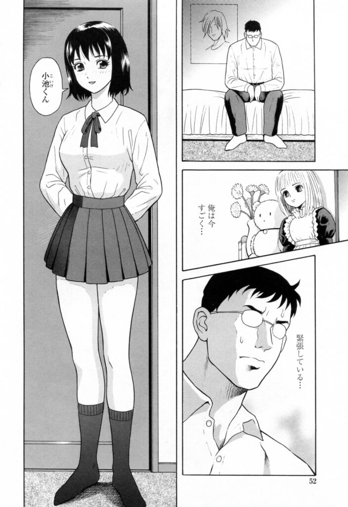 【エロ漫画】下着姿で誘惑しちゃう淫乱お姉さん…６９でフェラをして生ハメ中出しイチャラブセックスしちゃう【ゆうきともか：誘態の部屋】