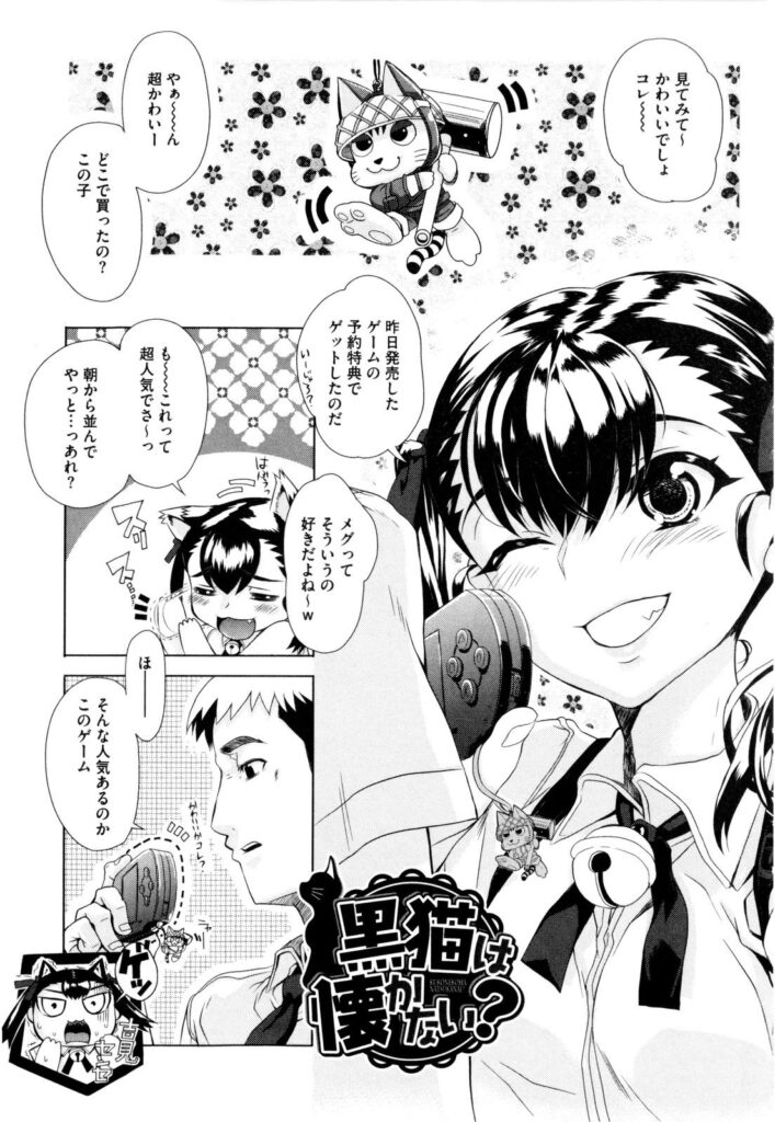 【エロ漫画】一年前に筆おろしした甥っ子と再会するバツイチなギャルママ！彼女を寝取られたと聞きセックスを迫り溜め込んだ性欲を爆発させる！成熟した女体で痴女りパイズリフェラで母乳噴射し過激な中出しえっちでアヘ顔絶頂！【夏庵：黒猫は懐かない？】