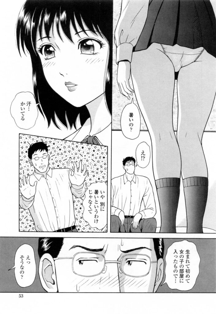 【エロ漫画】下着姿で誘惑しちゃう淫乱お姉さん…６９でフェラをして生ハメ中出しイチャラブセックスしちゃう【ゆうきともか：誘態の部屋】