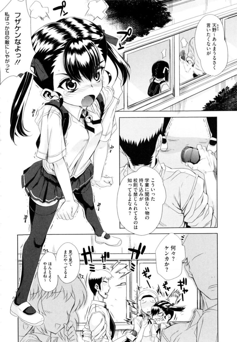 【エロ漫画】一年前に筆おろしした甥っ子と再会するバツイチなギャルママ！彼女を寝取られたと聞きセックスを迫り溜め込んだ性欲を爆発させる！成熟した