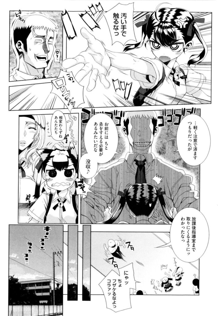 【エロ漫画】一年前に筆おろしした甥っ子と再会するバツイチなギャルママ！彼女を寝取られたと聞きセックスを迫り溜め込んだ性欲を爆発させる！成熟した女体で痴女りパイズリフェラで母乳噴射し過激な中出しえっちでアヘ顔絶頂！【夏庵：黒猫は懐かない？】