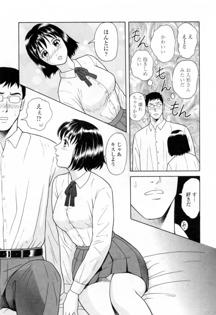 【エロ漫画】下着姿で誘惑しちゃう淫乱お姉さん…６９でフェラをして生ハメ中出しイチャラブセックスしちゃう【ゆうきともか：誘態の部屋】