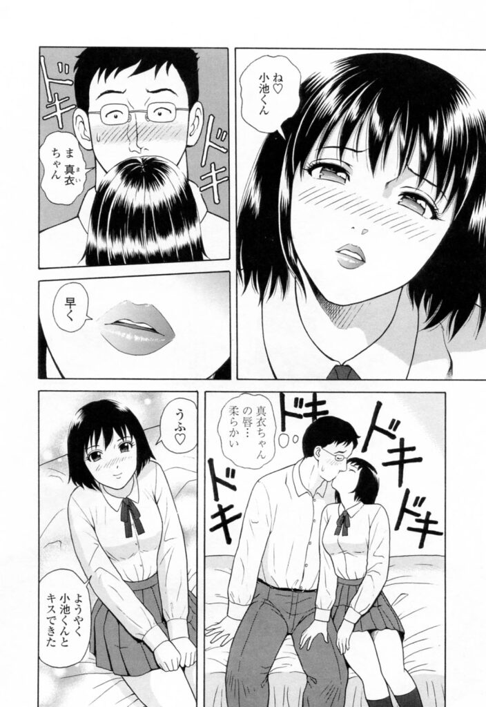 【エロ漫画】下着姿で誘惑しちゃう淫乱お姉さん…６９でフェラをして生ハメ中出しイチャラブセックスしちゃう【ゆうきともか：誘態の部屋】