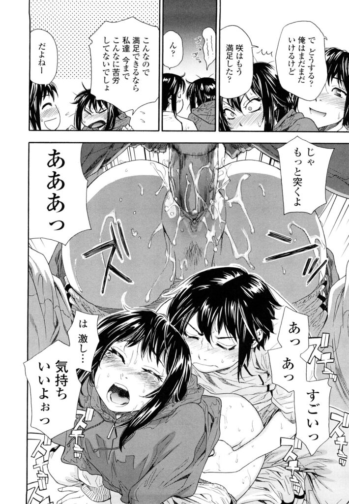【エロ漫画】大学合格の為に禁欲する色欲旺盛なカップルが二週間後に性欲大爆発のいちゃラブエッチで爆量膣射の超絶アクメ！【大和川：たいへんよくできました?】