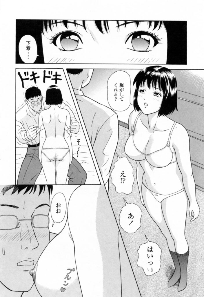【エロ漫画】下着姿で誘惑しちゃう淫乱お姉さん…６９でフェラをして生ハメ中出しイチャラブセックスしちゃう【ゆうきともか：誘態の部屋】