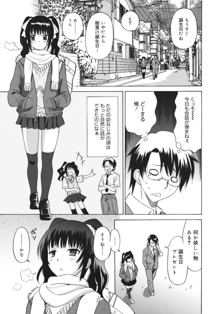 【エロ漫画】触手責めされたくないツインテールの美少女…イチャイチャとバックの中出しセックスで快楽堕ちしちゃう！【音乃夏：彼と彼女と時々触手】