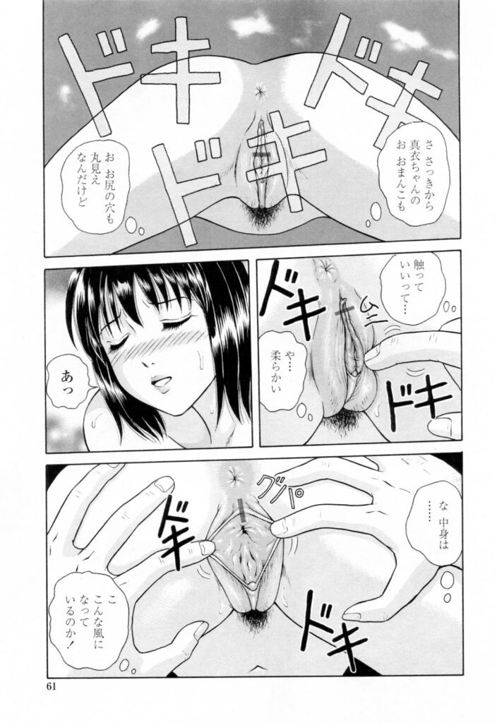 【エロ漫画】下着姿で誘惑しちゃう淫乱お姉さん…６９でフェラをして生ハメ中出しイチャラブセックスしちゃう【ゆうきともか：誘態の部屋】