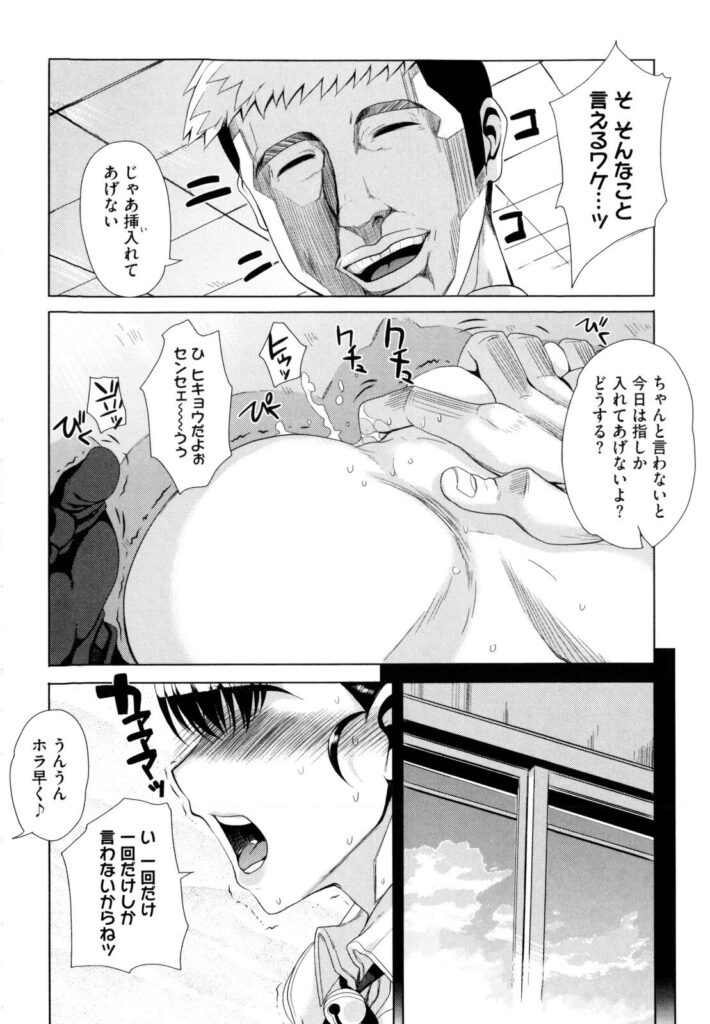 【エロ漫画】一年前に筆おろしした甥っ子と再会するバツイチなギャルママ！彼女を寝取られたと聞きセックスを迫り溜め込んだ性欲を爆発させる！成熟した女体で痴女りパイズリフェラで母乳噴射し過激な中出しえっちでアヘ顔絶頂！【夏庵：黒猫は懐かない？】