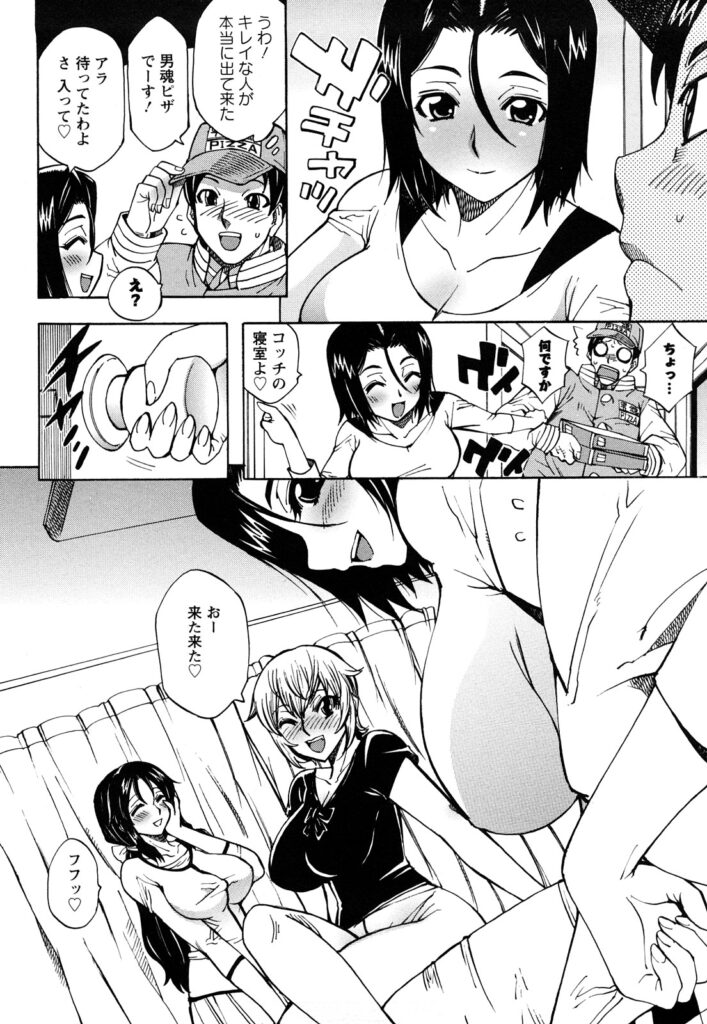 【エロ漫画】イケメンの配達員を誘惑しちゃう淫乱人妻たち…フェラで顔射されて４Pでド変態なセックスしちゃう【何処乃アイツ：男根デリバリ〜】