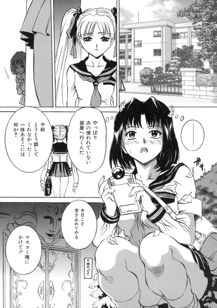 【エロ漫画】拉致監禁されて輪姦されまくる清楚JKたち…肉便器状態にされて生ハメ中出し輪姦レイプされちゃう【内田こねり：オークション】